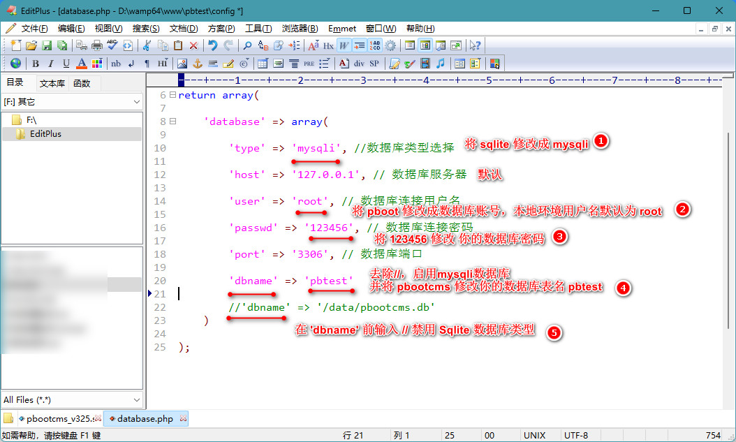 数据库连接修改mysqli