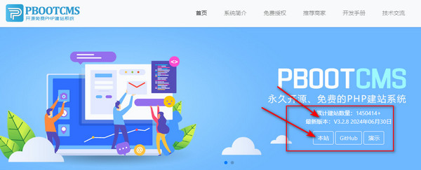 PbootCMS后台升级不了新版本怎么办？v3.2.5升级v3.2.8步骤