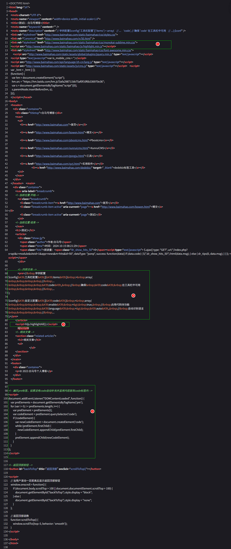 迅睿CMS应用ueditor编辑器使用Highlight.js插件实现代码高亮