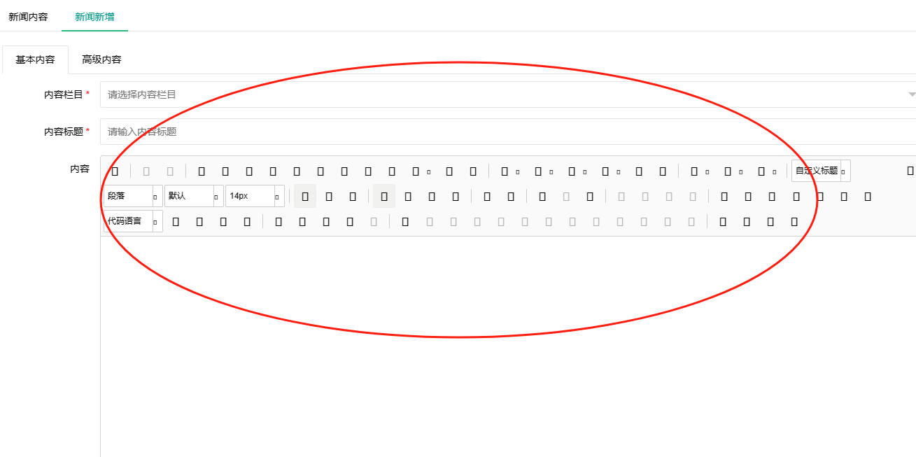 pbootcms网站后台编辑器图标与文字不显示怎么回事？