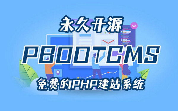 Pbootcms 邮箱配置测试发送失败：发送失败：221 Bye. 问题解析及解决方法