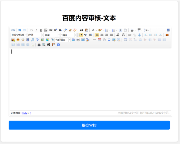 AI888：白马号的内容审核利器，助力百度SEO优化